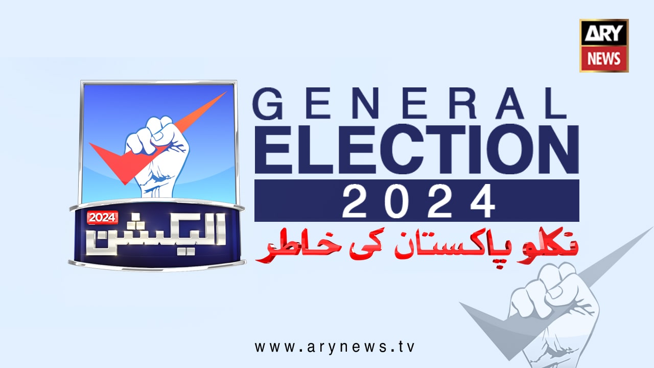 Ready go to ... https://elections.arynews.tv [ Pakistan General Elections 2024: Results, Party Position, Candidates and Live Updates]